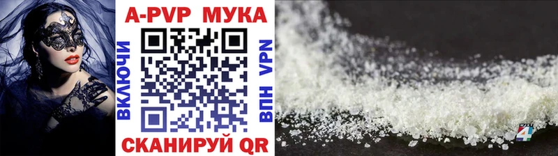Альфа ПВП кристаллы купить наркотик Красный Сулин