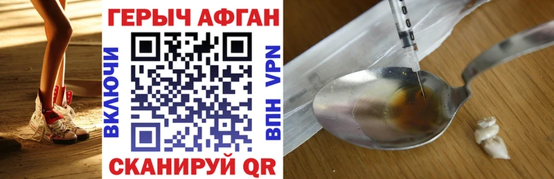 Героин Heroin где купить наркотик Красный Сулин