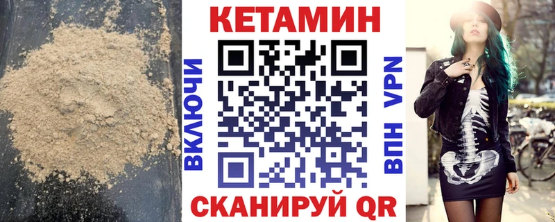 КЕТАМИН ketamine  Красный Сулин 