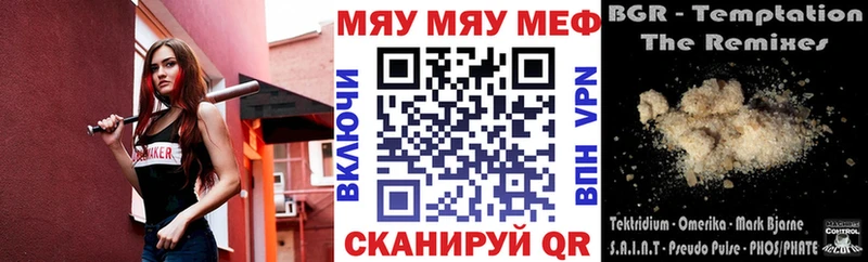 МЕГА зеркало  Красный Сулин  Мефедрон mephedrone 