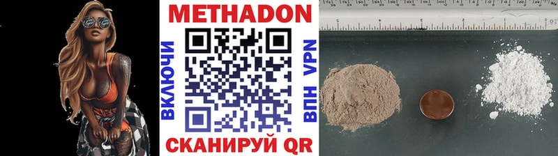 МЕТАДОН VHQ  Красный Сулин 